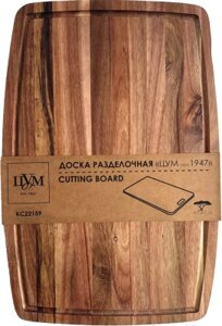 Разделочная доска ЦУМ 1947 Cutting Board KC22159