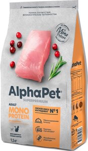 Сухой корм для кошек AlphaPet Monoprotein с индейкой / 121344