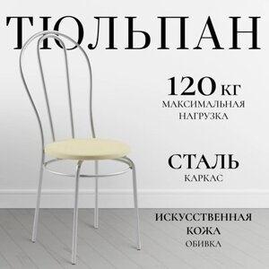 Стул Mio Tesoro Тюльпан
