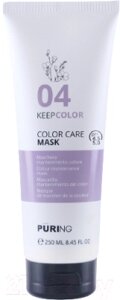 Маска для волос Puring 04 Keepcolor Color Care Mask