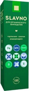 Удобрение Slavno Для органического земледелия Гортензия-Азалия-Рододендрон