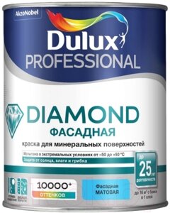 Краска Dulux Prof Diamond Фасадная гладкая