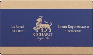 Чай пакетированный Richard Royal Raspberry с кусочками малины и фруктов