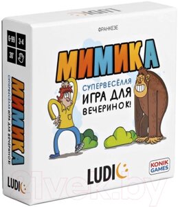 Настольная игра Ludic Мимика / RU58028