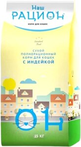 Сухой корм для собак Наш рацион Для взрослых собак с индейкой