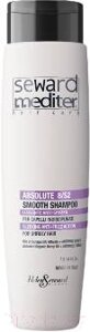 Шампунь для волос Helen Seward Mediter Absolute Smooth Shampoo Разглаживающий