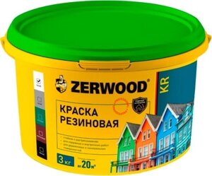 Краска Zerwood KR Резиновая