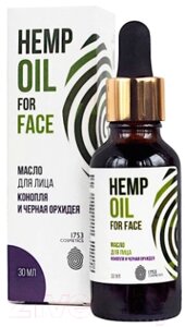 Масло для лица 1753 Cosmetics Hemp Oil For Face Конопля и Черная орхидея