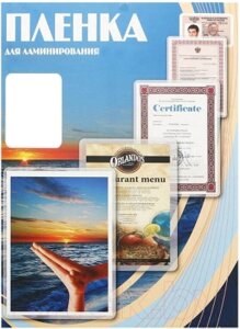 Пленка для ламинирования Office Kit A4 250мкм 216x303 / PLP12123-1