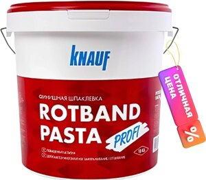 Шпатлевка готовая Knauf Ротбанд Паста Профи