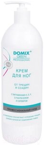 Крем для ног Domix Green Oт трещин и ссадин с коллоидным серебром