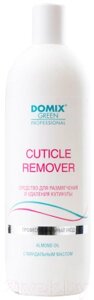 Средство для удаления кутикулы Domix Green Cuticle Remover