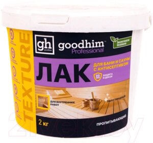 Лак GoodHim Texture пропитывающий для бани и сауны 500 / 1424