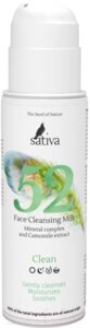 Молочко для снятия макияжа Sativa №52