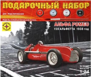 Сборная модель Моделист Альфа Ромео 159 Альфетта 1938год / ПН602407