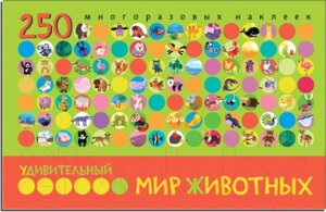 Развивающая книга Мозаика-Синтез Удивительный мир животных / МС11108