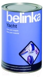 Лак яхтный Belinka Yacht