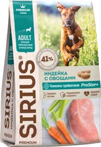 Сухой корм для собак Sirius Для взрослых собак крупных пород с индейкой и овощами
