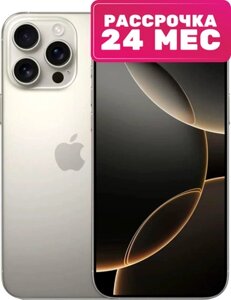 Смартфон Apple iPhone 16 Pro Max 512GB