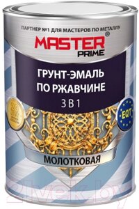 Грунт-эмаль Master Prime Молотковая 3 в 1