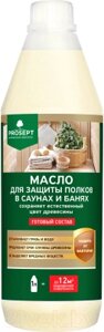 Масло для древесины Prosept Sauna Oil готовый состав