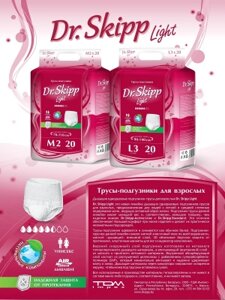 Трусы впитывающие для взрослых Dr. Skipp Light L3