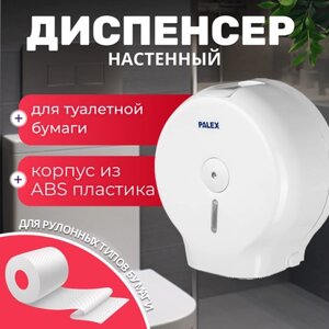 Диспенсер Palex 3444-0