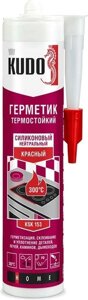 Герметик силиконовый Kudo Высокотемпературный / KSK-153