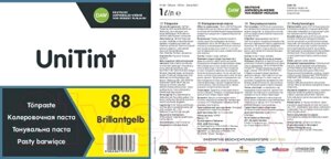 Колеровочная краска Alpina UniTint Abtoenpaste 88 Brillantgelb