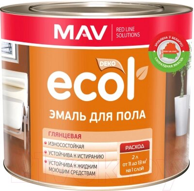 Эмаль MAV ecol пф-266 - преимущества