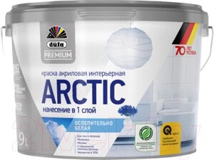 Краска Dufa ВД Arctic. База 1