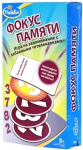 Настольная игра ThinkFun Фокус памяти / 1514-RU