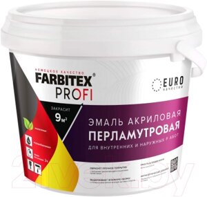 Эмаль Farbitex Profi Акриловая перламутровая износостойкая универсальная