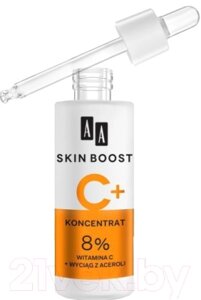 Сыворотка для лица AA Skin Boost 8 % витамин С + экстракт ацеролы