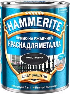 Краска Hammerite Молотковая