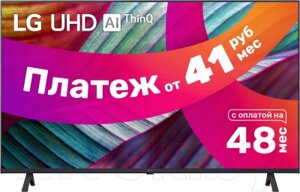 Телевизор LG 50UR78009LL