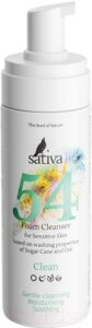 Пенка для умывания Sativa №54 (165мл)