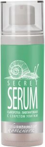 Сыворотка для лица PREMIUM Homework Secret Serum Лифтинговая с секретом улитки