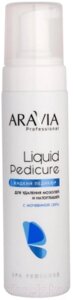 Кератолитик для педикюра Aravia Professional Liquid Pedicure Размягчитель с мочевиной 20%