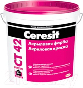 Краска Ceresit CT 42 база
