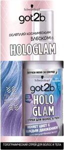 Тонирующий спрей для волос Got2b Hologlam космическое сияние