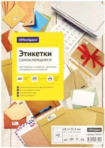 Набор этикеток OfficeSpace 345634