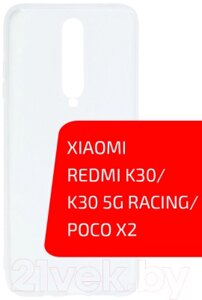Чехол-накладка Volare Rosso Clear для Redmi K30/K30 5G Racing/Poco X2
