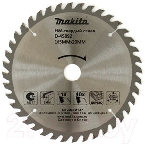 Пильный диск Makita D-45892