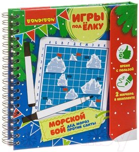 Развивающая книга Bondibon Новогодняя серия. Морской бой / ВВ3549