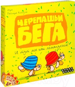 Настольная игра Мир Хобби Черепашьи бега