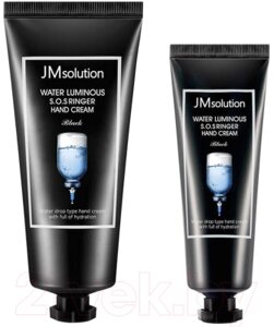 Крем для рук JMsolution Water Luminous SOS Ringer Hand Cream