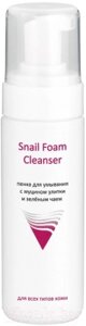 Пенка для умывания Aravia Professional Snail Foam с муцином улитки и зеленым чаем