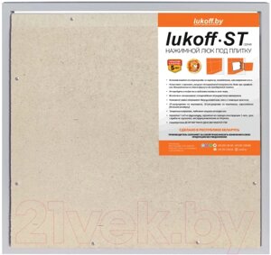 Люк под плитку Lukoff ST 25x25