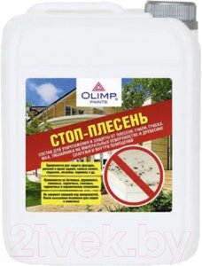 Средство для удаления плесени Olimp Стоп плесень